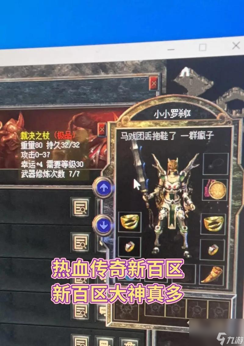 热血百区快速升级方法有哪些？