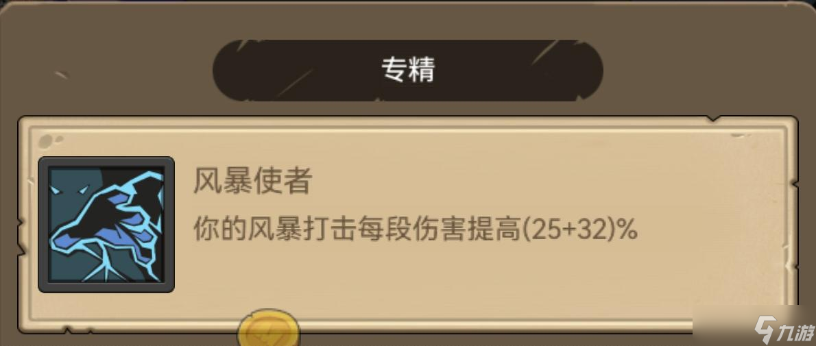 异世界勇者《异世界勇者》345版本开荒&毕业攻略——增强萨（风打流）