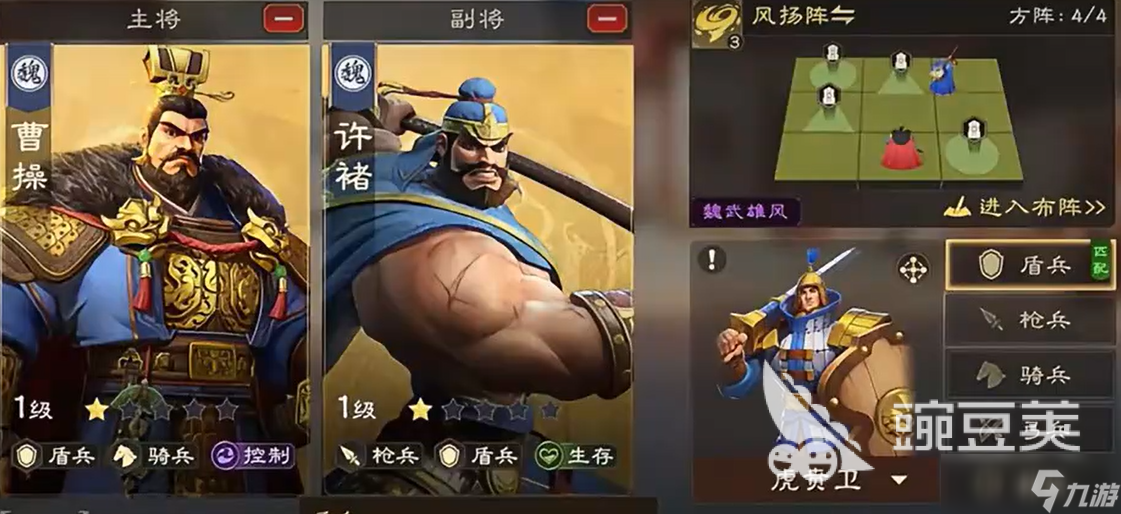 偃武阵容推荐 偃武阵容哪些好