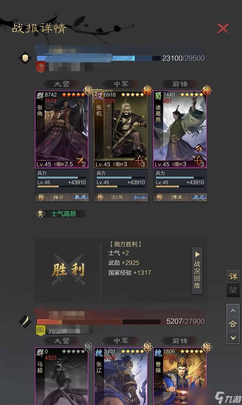 率土之濱張角陣容與戰(zhàn)法攻略（組建最強(qiáng)張角陣容）