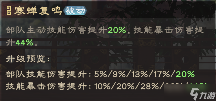 偃武貂蝉介绍 偃武貂蝉技能一览