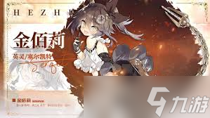 光隙解语安德莉亚技能是什么