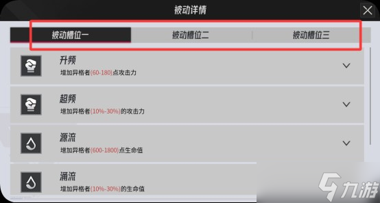 伊瑟异能英雄养成攻略