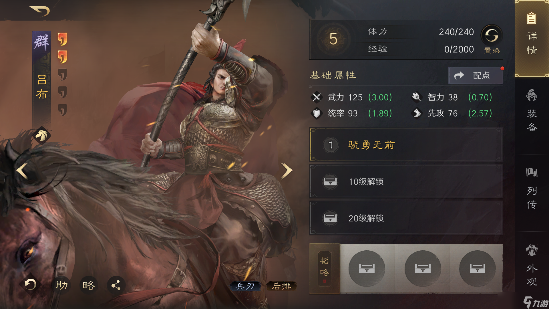 三国：谋定天下【已玩一年】萌新配队、看号全方位指导，新手看这篇就够了！