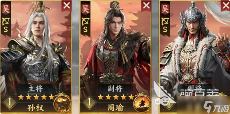 三国群英传策定九州t0阵容分享 三国群英传策定九州强势阵容有哪些