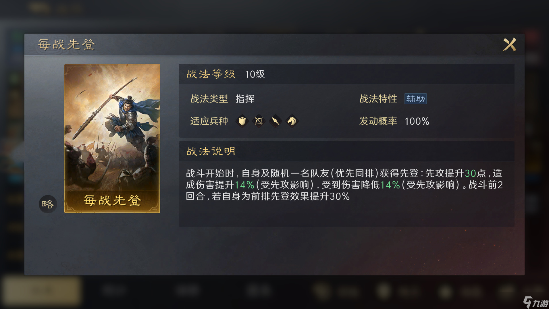 三国：谋定天下S3赛季新阵型登场， 你要的阵型介绍和适配阵容都在这里！