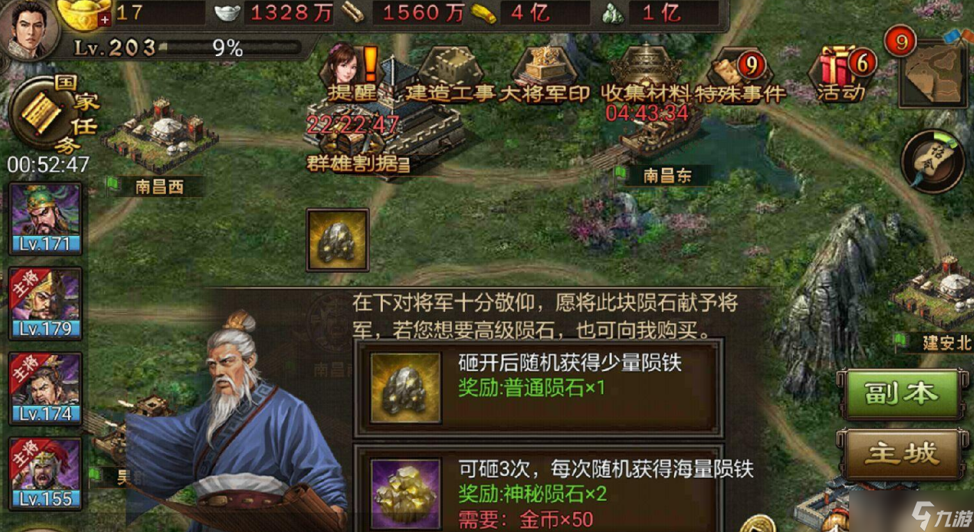 如何利用诸葛观星取得攻城掠地的胜利