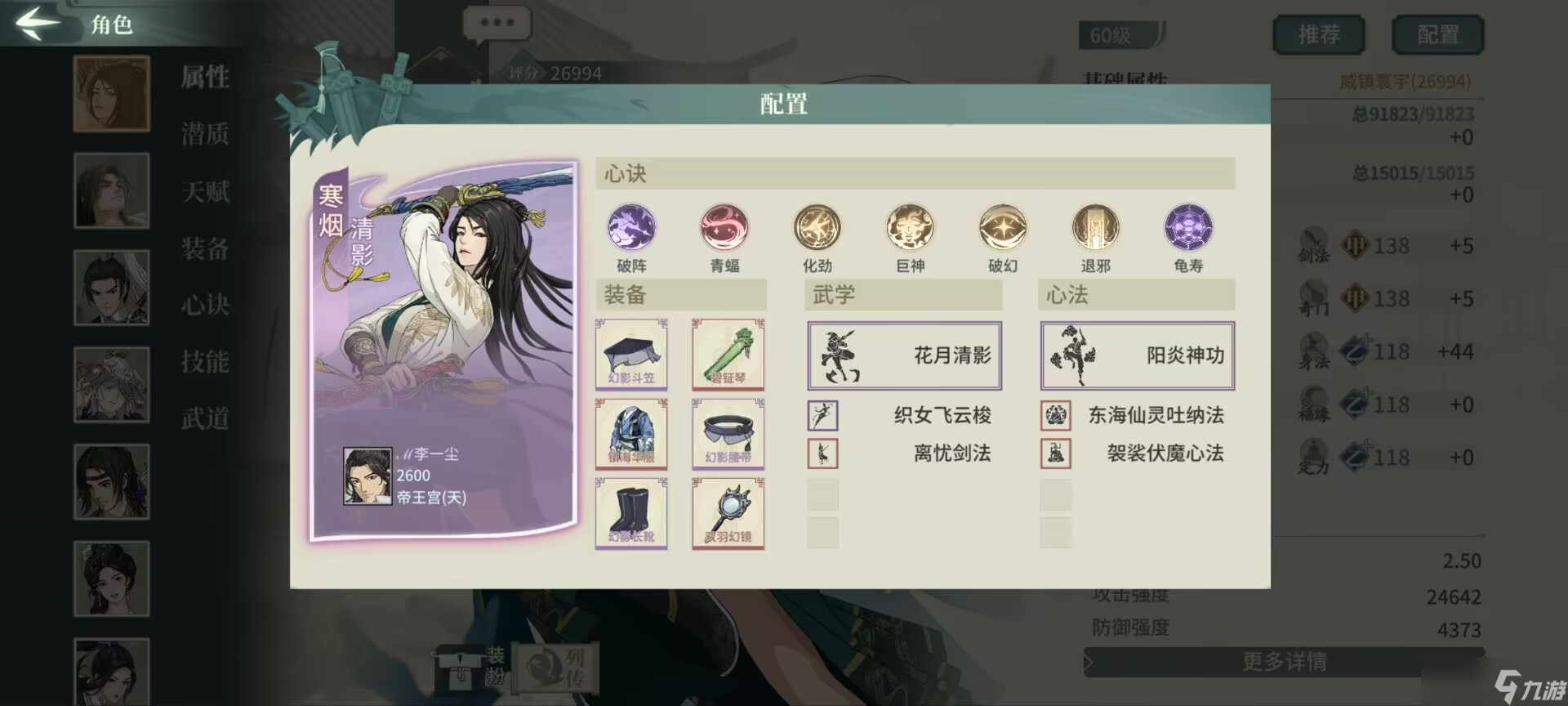 汉家江湖新秀江湖大型攻略帖——恒山篇