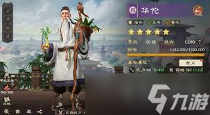 偃武华佗怎么样