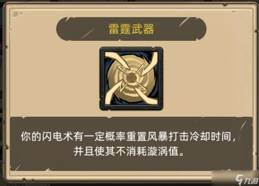异世界勇者《异世界勇者》345版本开荒&毕业攻略——增强萨（风打流）