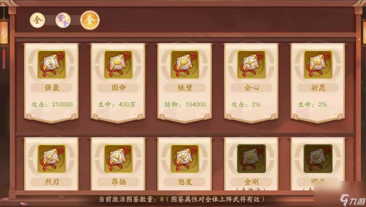 少年三国志2锦囊哪里获得