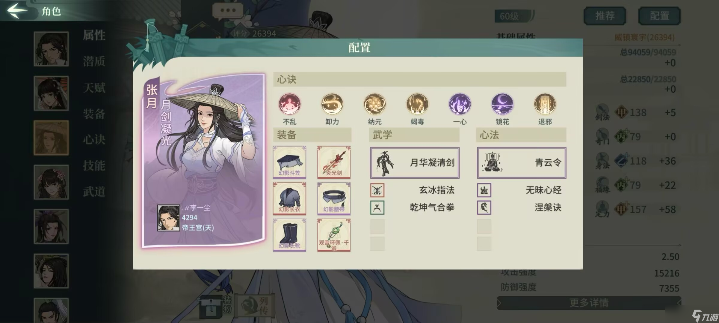 汉家江湖新秀江湖大型攻略帖——恒山篇