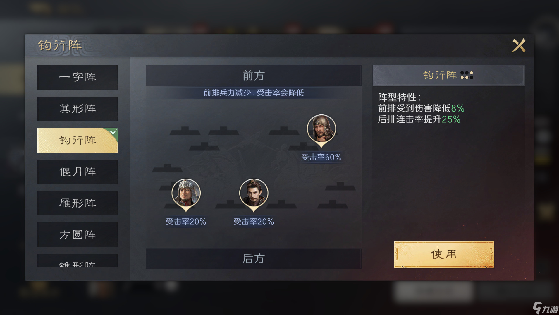 三国：谋定天下S3赛季新阵型登场， 你要的阵型介绍和适配阵容都在这里！