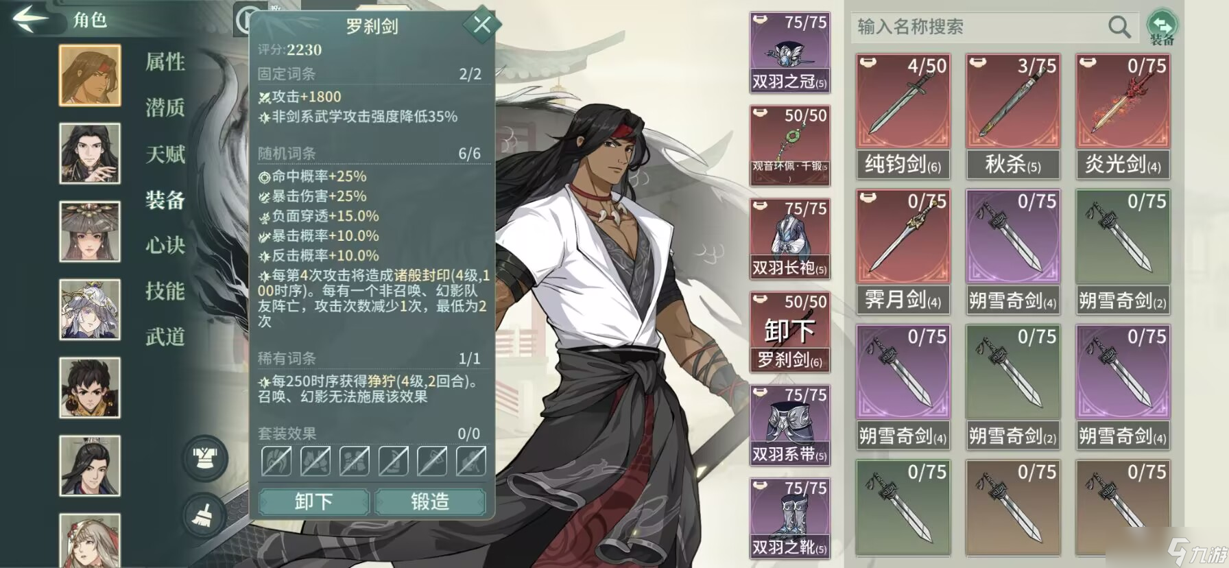 汉家江湖新秀剑意大型攻略帖——刀魔篇附最新配置
