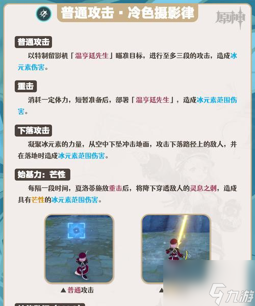 原神技能加点攻略 怎么选择技能加点以提升战斗力