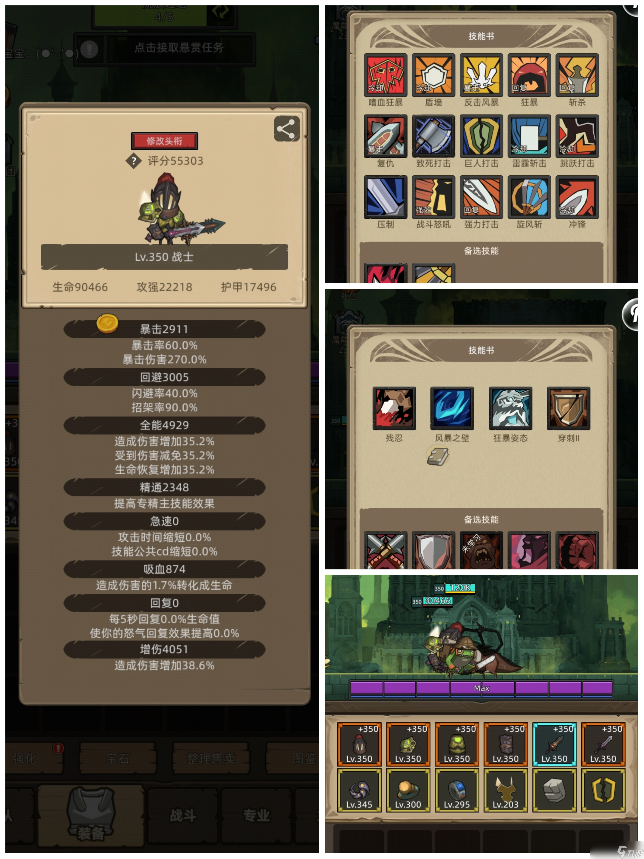 异世界勇者10职业挂机心得