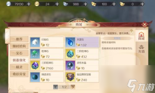 完美世界退出游戏后怎么重新进入 