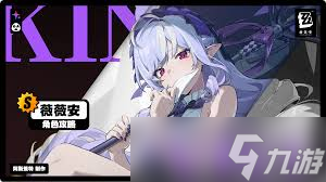 绝区零薇薇安怎么培养