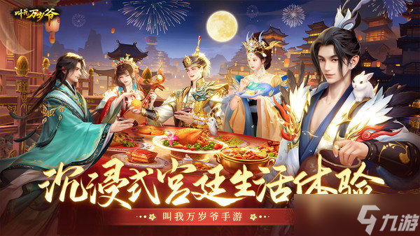 叫我万岁爷皇子爵位表