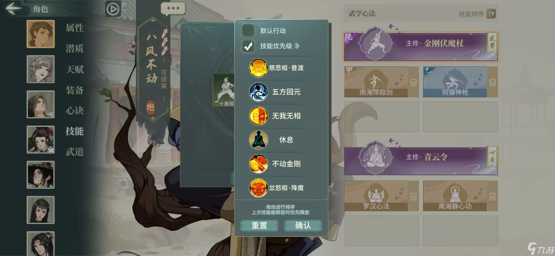 汉家江湖新秀剑意大型攻略帖——铁石篇