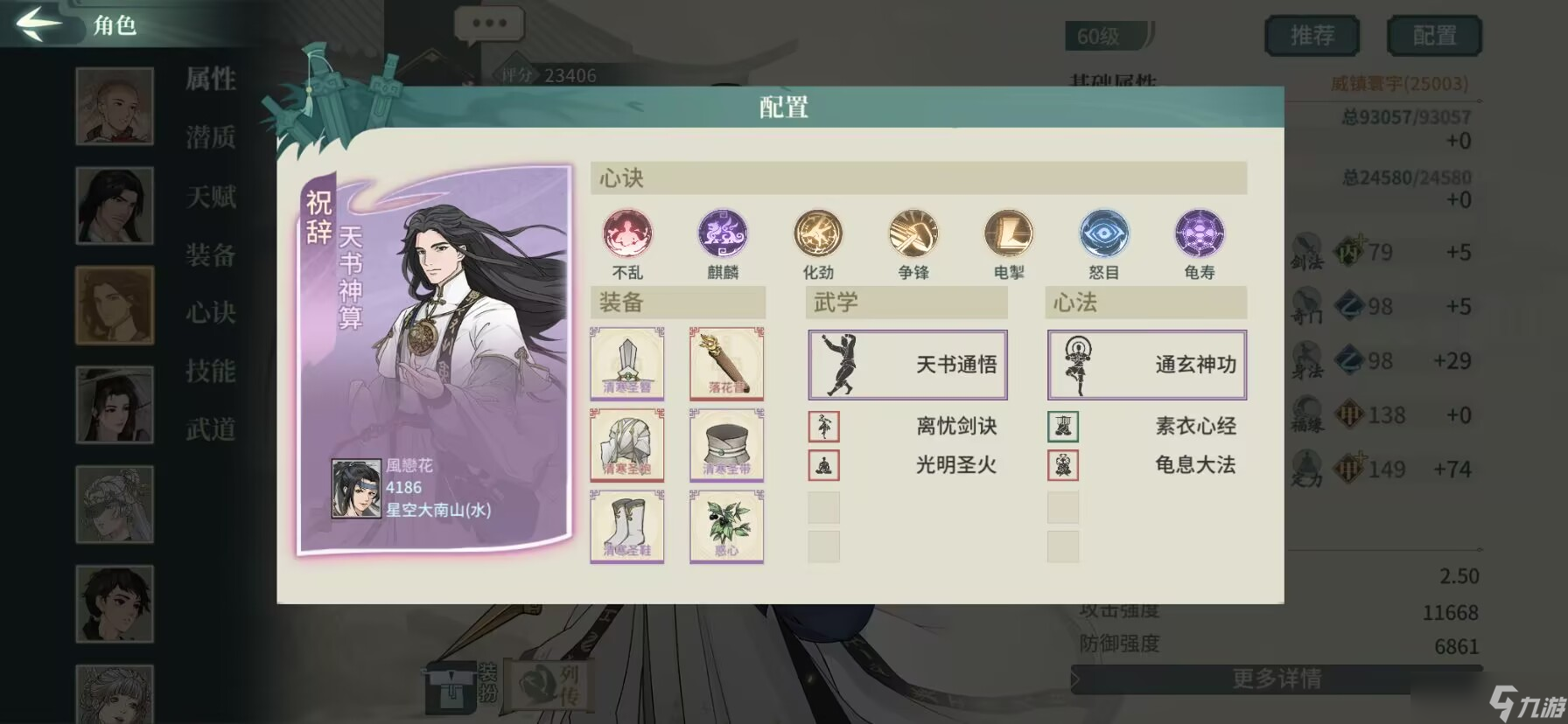 汉家江湖新秀剑意大型攻略帖——铁石篇