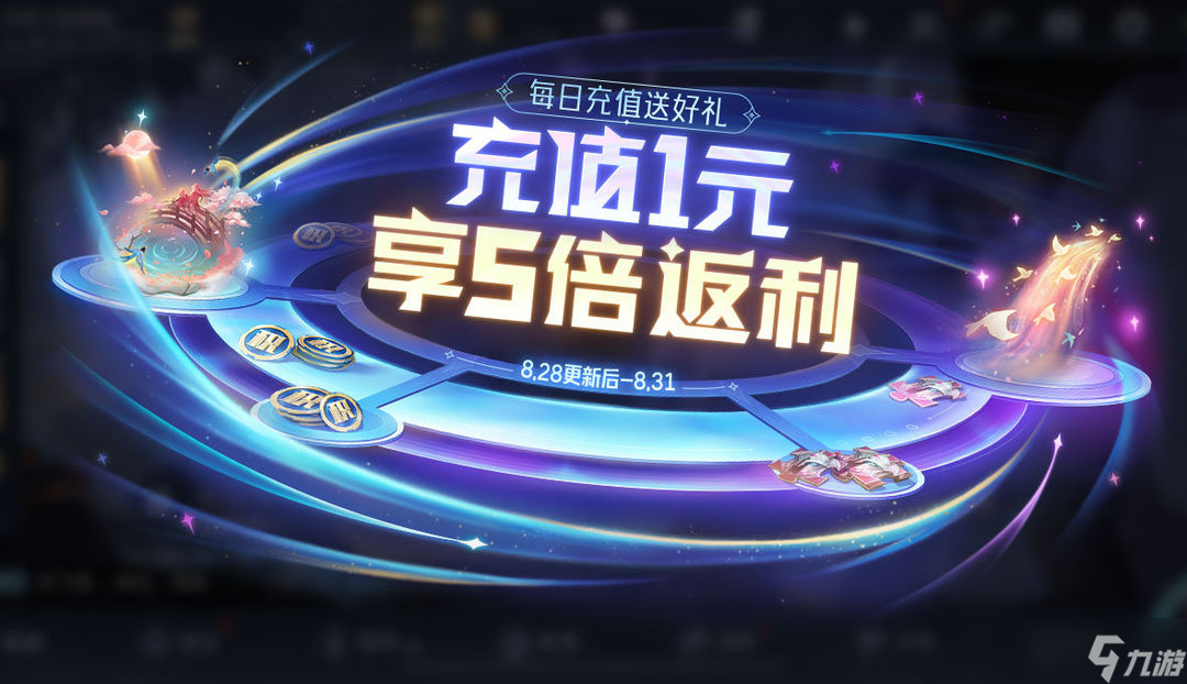 《王者荣耀》狐妖小红娘联动第二弹重磅登场！七夕限时点券等福利继续送！