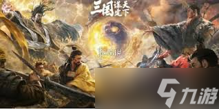 三國謀定天下s7王異陣容怎么搭配