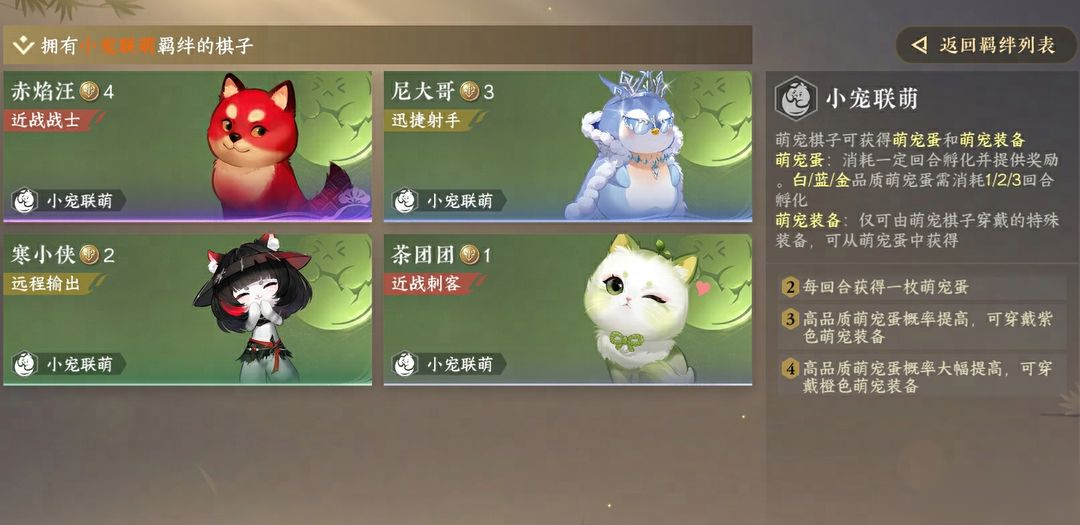 《逆水寒》手游3.1.3版本(2025年8月)更新公告