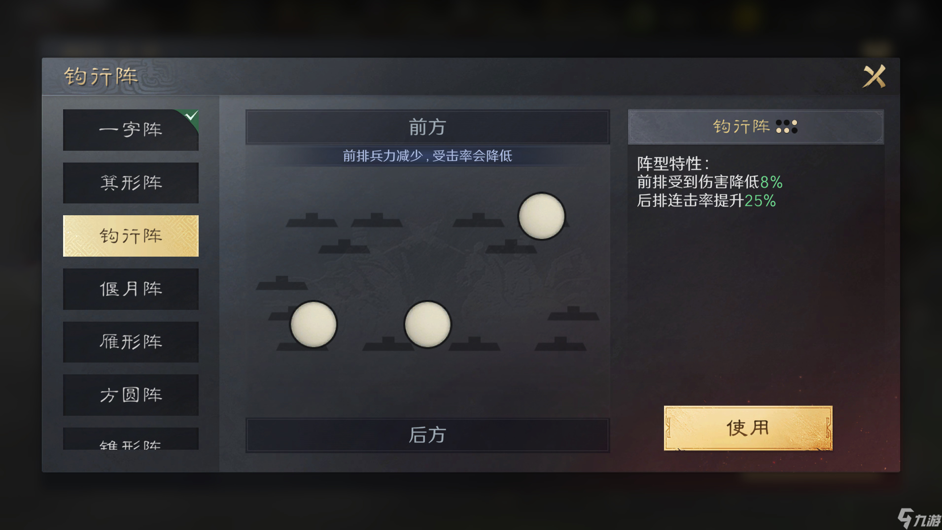 三国：谋定天下S3赛季新阵型登场， 你要的阵型介绍和适配阵容都在这里！