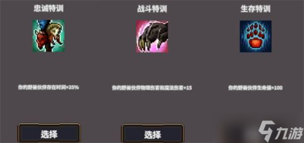 桌面副本物语转职指南