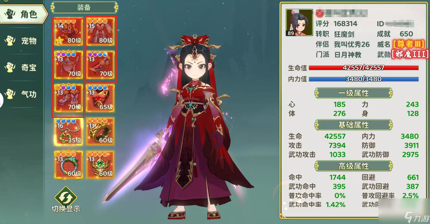 热血江湖归来正邪两派阵营区别一览