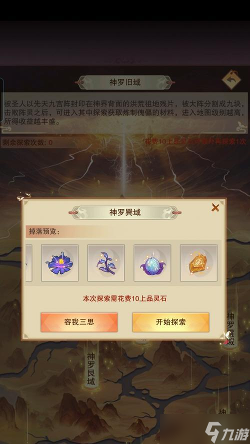 《如何高效刷修真仆役》（分布介绍、策略分享）
