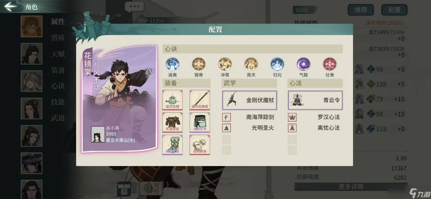 汉家江湖新秀剑意大型攻略帖——南山篇