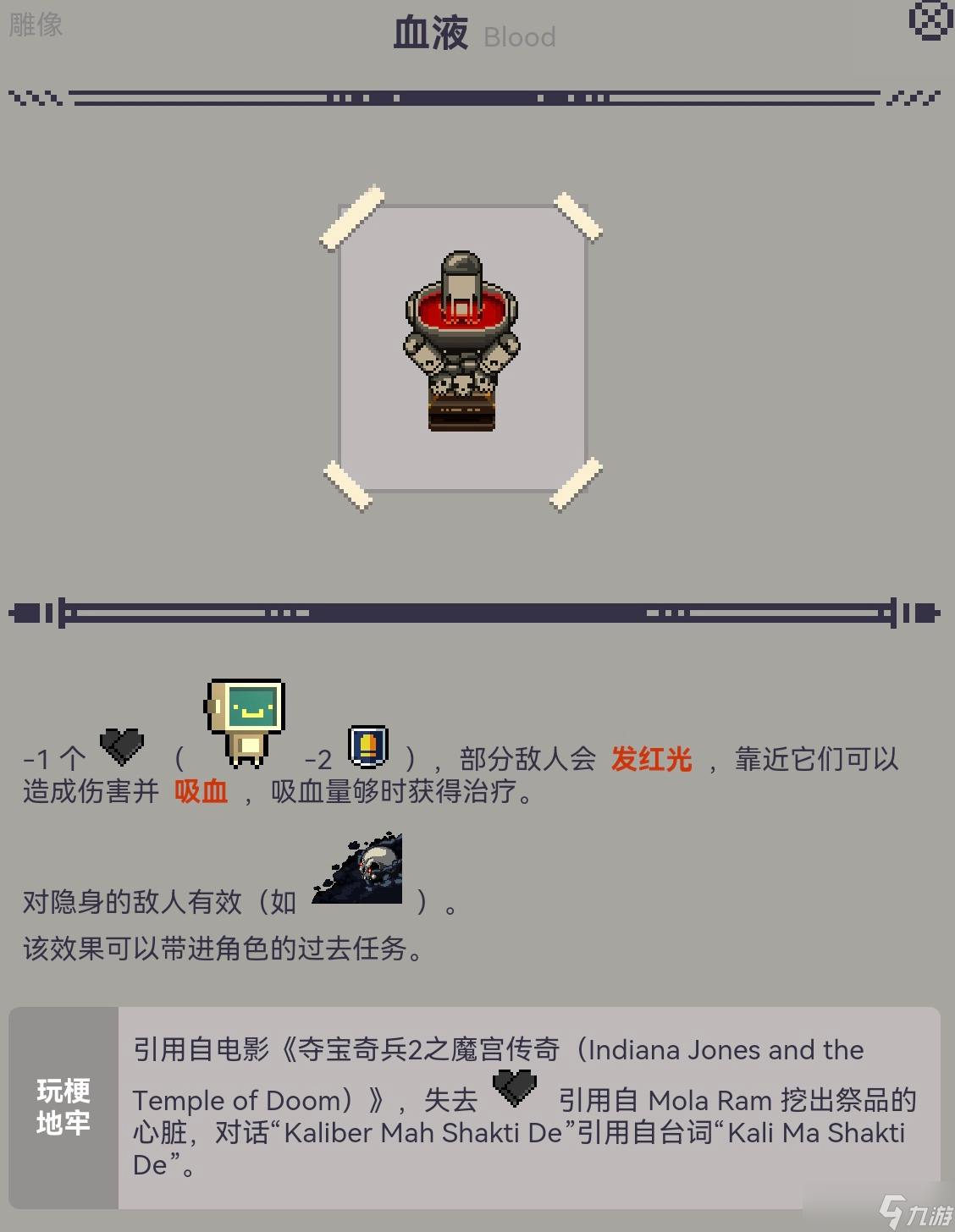 挺進(jìn)地牢給萌新科普一下雕像效果