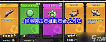 絕境突擊者冰霜地雷怎么獲取