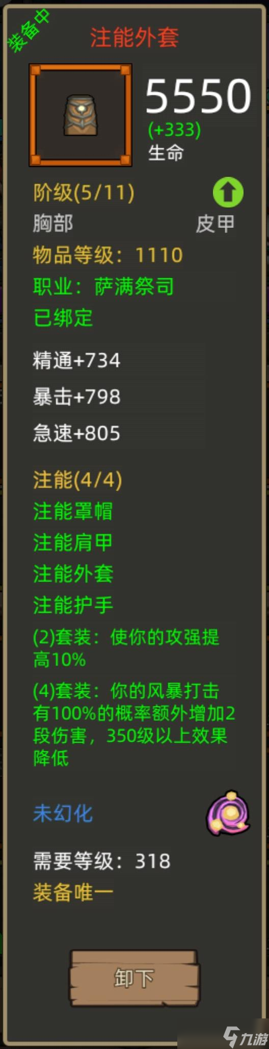 异世界勇者《异世界勇者》345版本开荒&毕业攻略——增强萨（风打流）