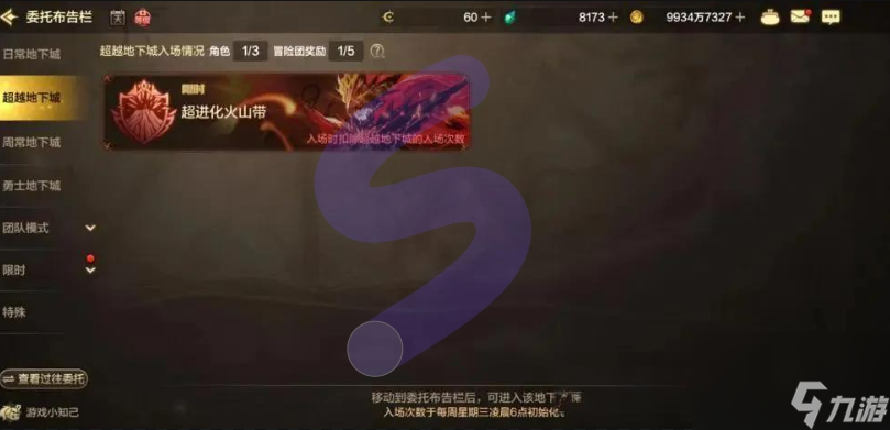 dnf手游超越地下城什么時候刷新 DNF手游超越副本詳解