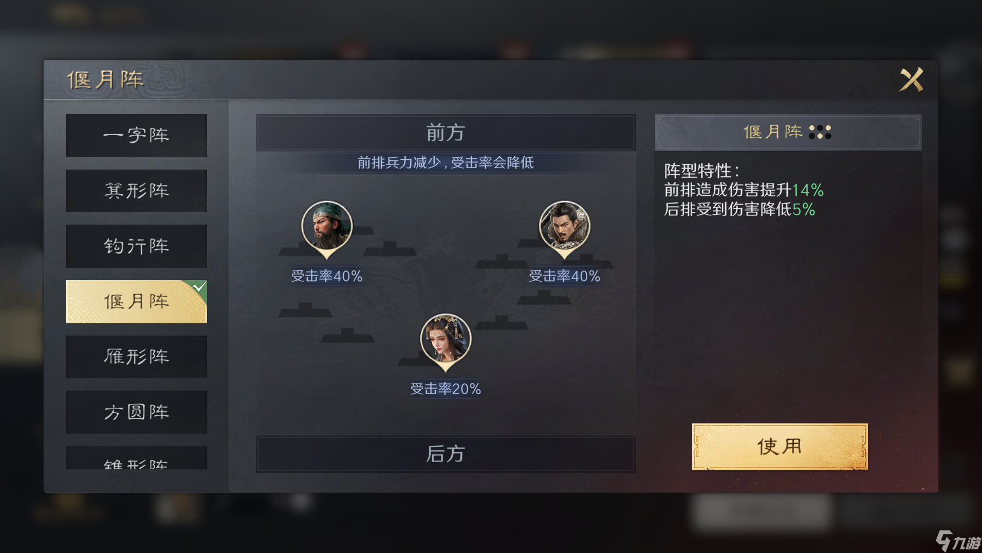 三国：谋定天下S3赛季新阵型登场， 你要的阵型介绍和适配阵容都在这里！