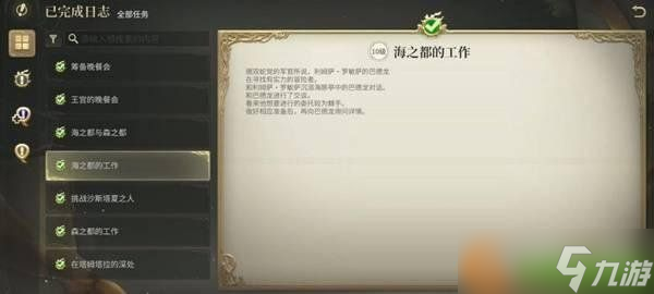 最终幻想14水晶世界沙斯塔夏溶洞怎么打 沙斯塔夏溶洞打法教学