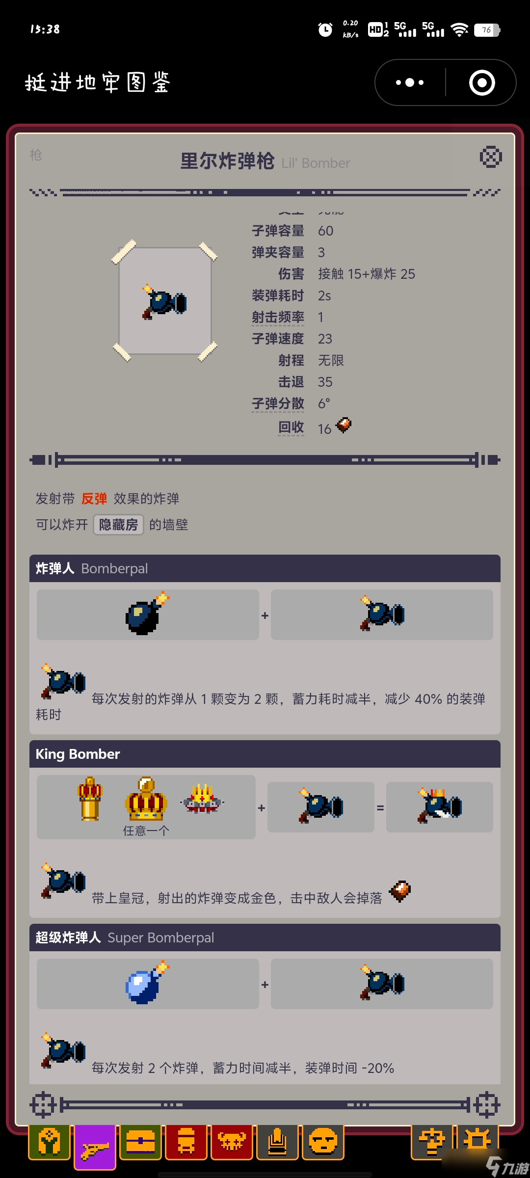 挺进地牢简评挺进地牢最强十把枪，完成之枪只能排第三？