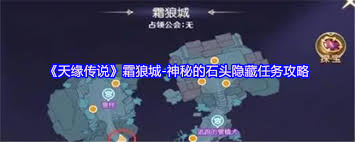 天缘传说坦斯城地下遗址隐藏任务怎么完成