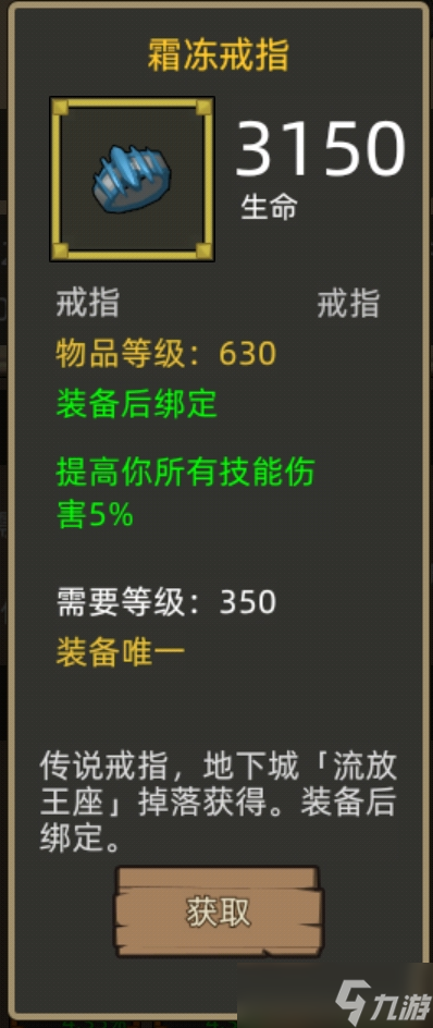 异世界勇者《异世界勇者》350版本新增戒指和项链盘点，金/紫项链戒指盘点