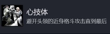 《合金装备3重制版》难点成就达成攻略