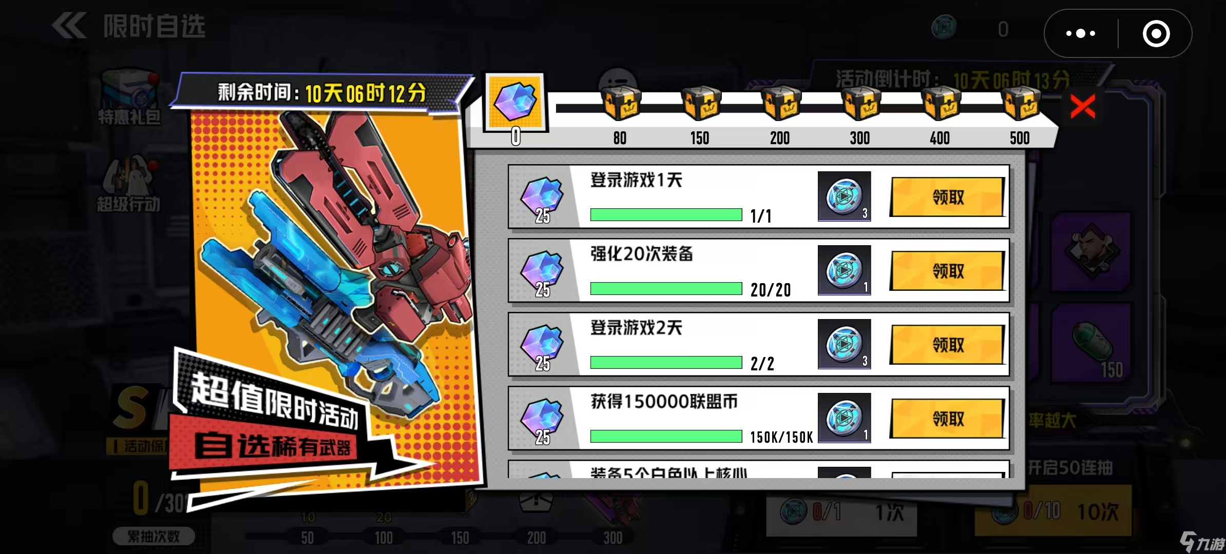 《枪魂狙击》S炎魔重机枪武器介绍
