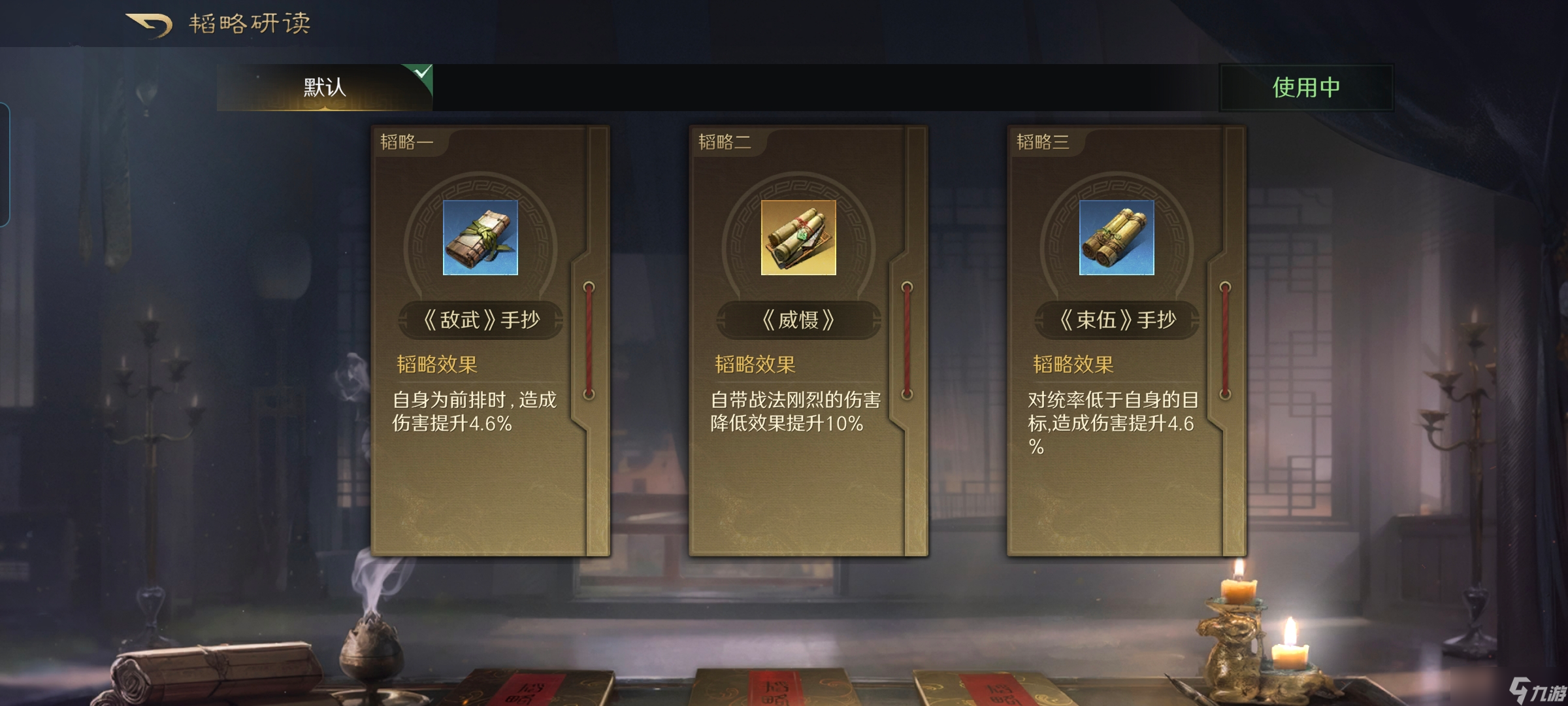 三国：谋定天下三国谋定天下：刘备怎么和司马懿搞到一起了？周瑜贾诩都顶不住！