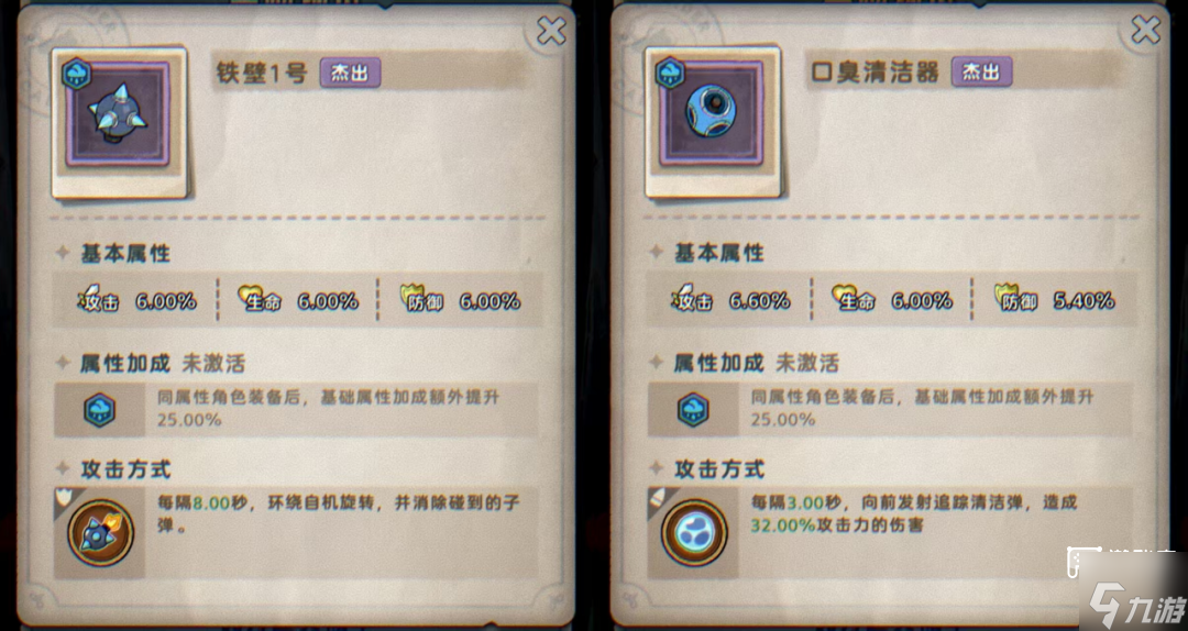 发条总动员角色僚机搭配推荐攻略