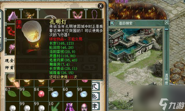 大話西游中免費領取孔明燈的條件是什么 領取孔明燈的步驟有什么 