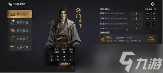 下一站江湖2將門(mén)虎子主線任務(wù)攻略