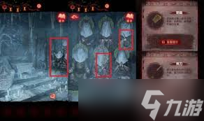 纸嫁衣8第五章纸娃娃面具位置在哪