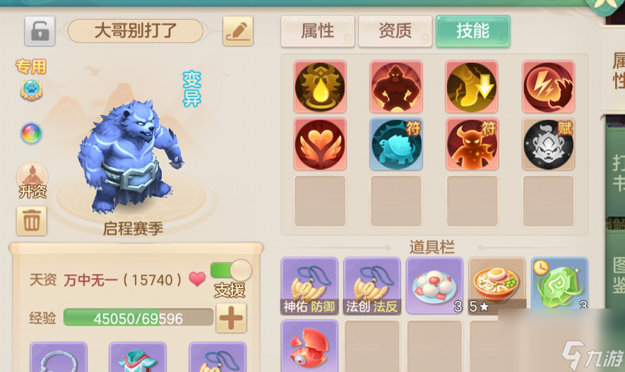 《梦想世界：长风问剑录》舍身剑侠日常&PK全解析保姆级攻略